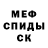 МДМА Molly anukization