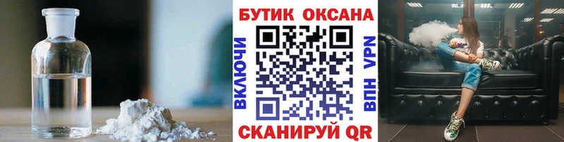 БУТИРАТ GHB Железногорск