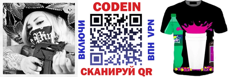 Кодеиновый сироп Lean напиток Lean (лин)  МЕГА ССЫЛКА  Железногорск 