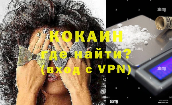 кокаин VHQ Алексеевка