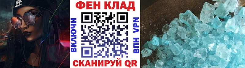 Метамфетамин Methamphetamine  магазин  наркотиков  ОМГ ОМГ зеркало  Железногорск 